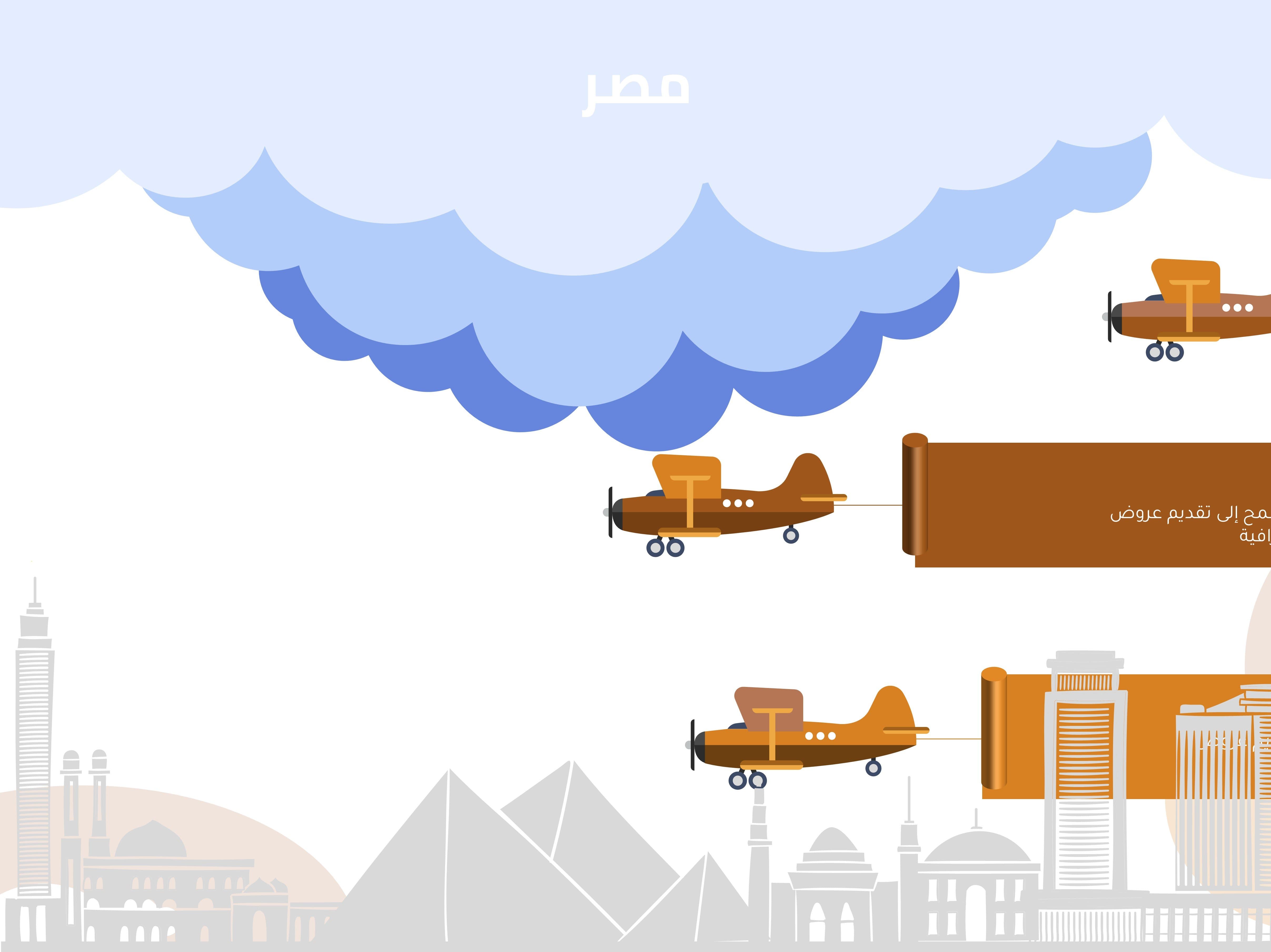 إنفوجرافيك أفق مصر مع طائرات بثلاث خيارات-Infographic-Takareer