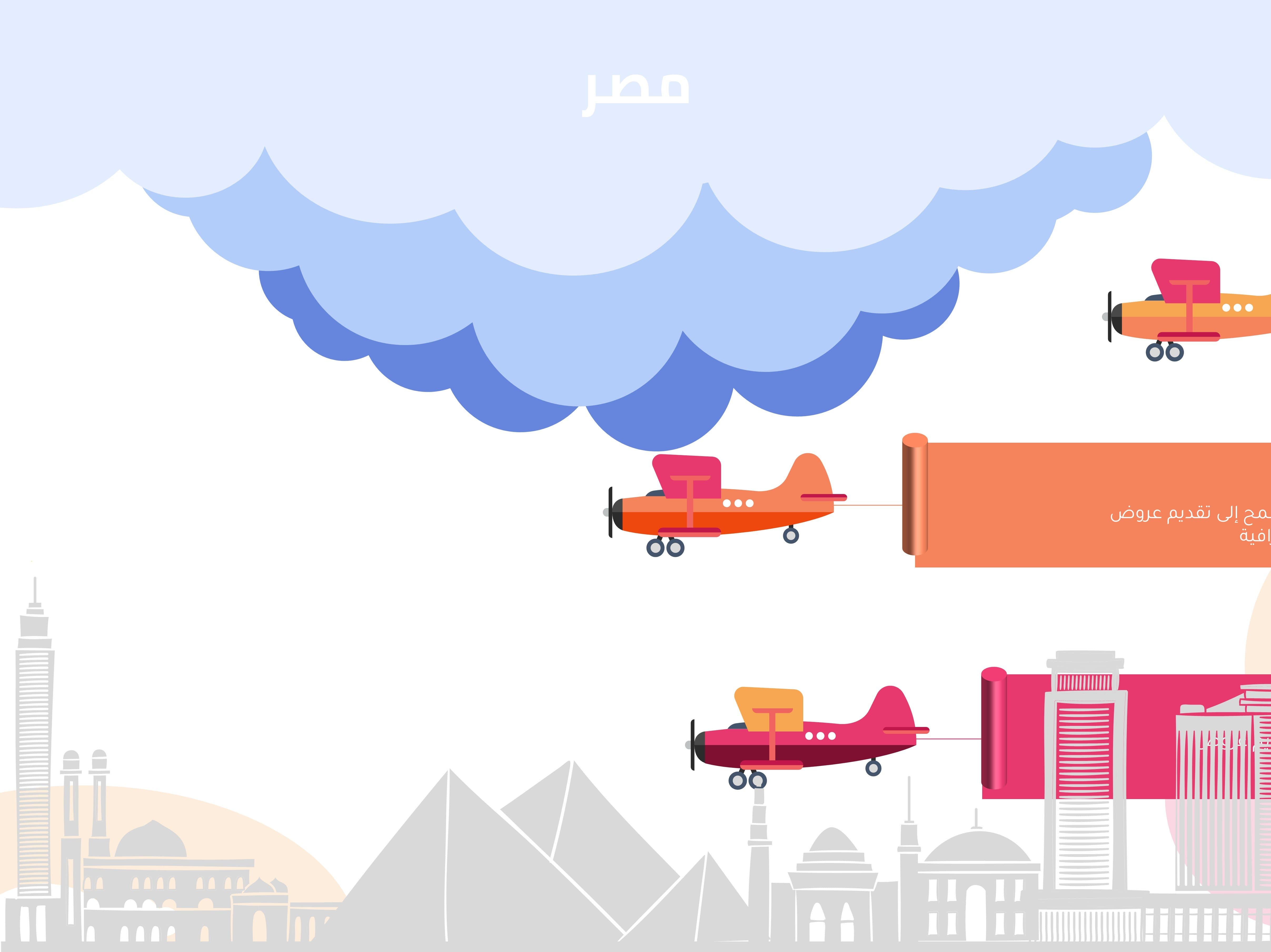 إنفوجرافيك أفق مصر مع طائرات بثلاث خيارات-Infographic-Takareer