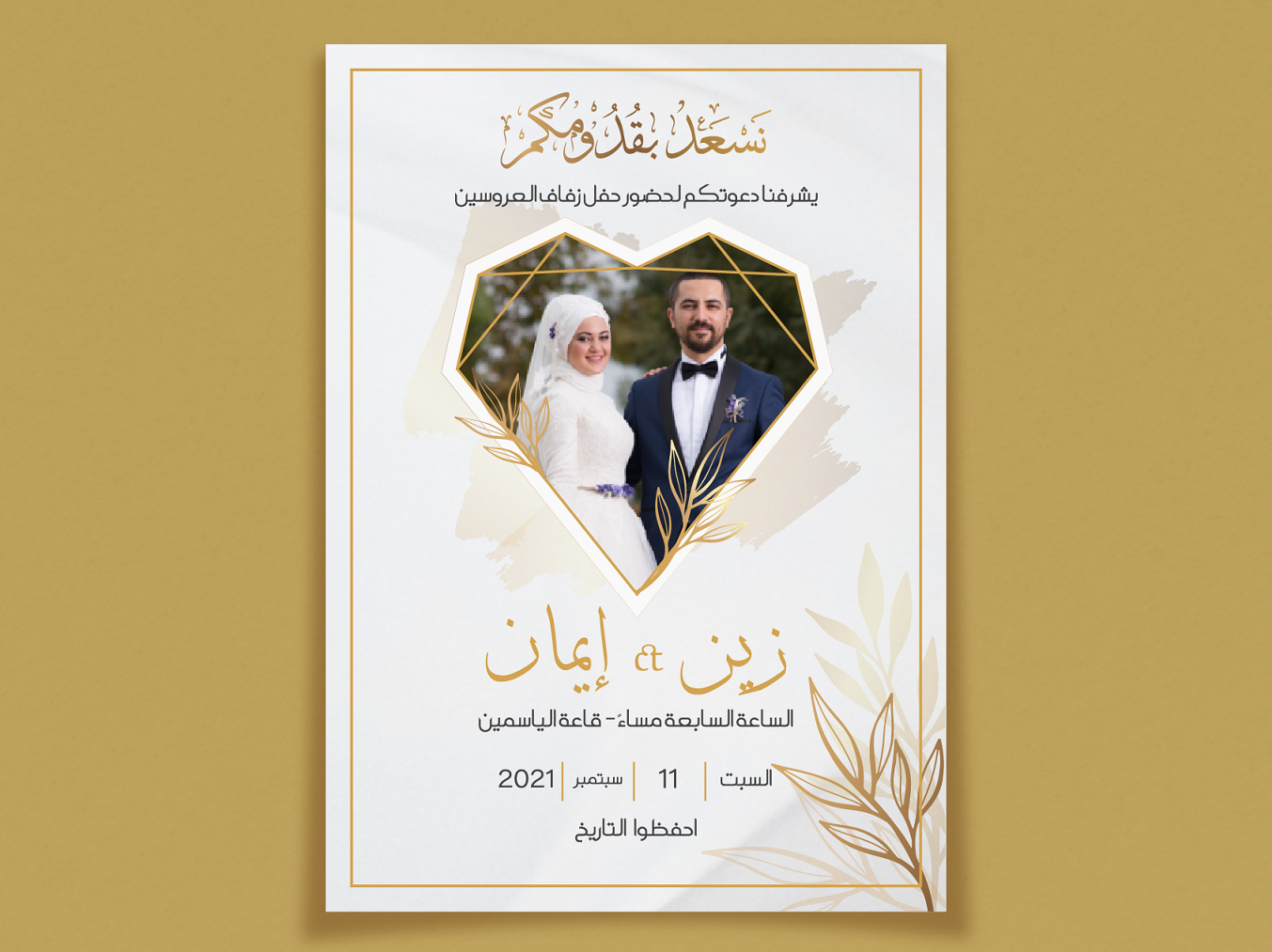 بطاقة دعوة زفاف مع تصميم إبداعي-Wedding card-Takareer