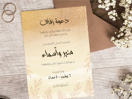 دعوة عرس خلفية متدرجة محترفة-Wedding card-Takareer