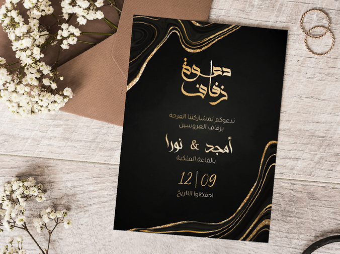 دعوة زفاف لون أسود و خطوط ذهبية مموجه-Wedding card-Takareer