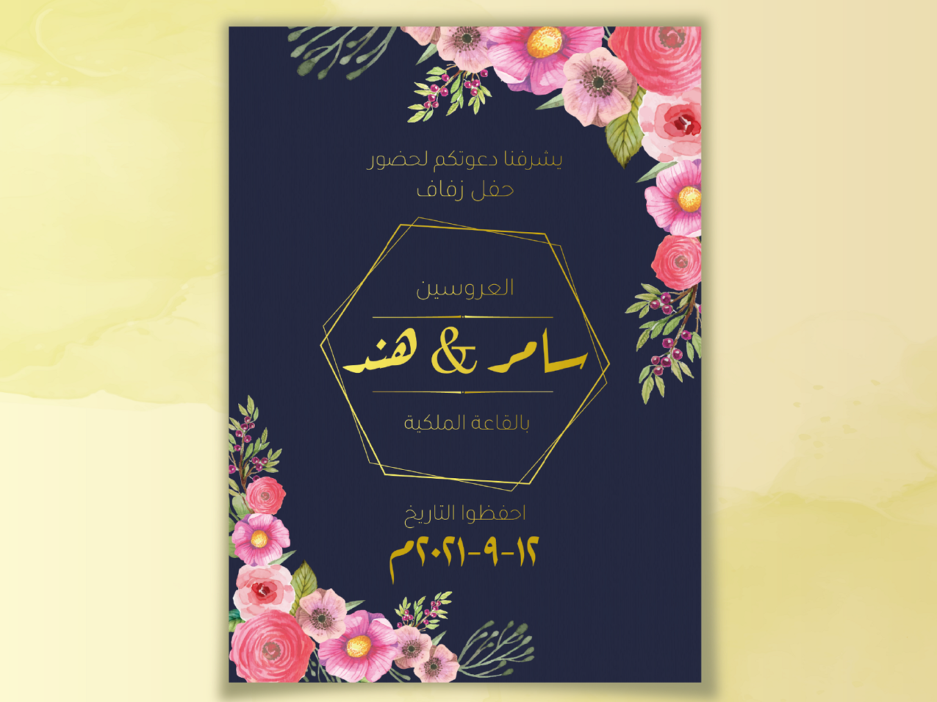 دعوة زفاف لون داكن مع ورود زهرية-Wedding card - MW-Takareer