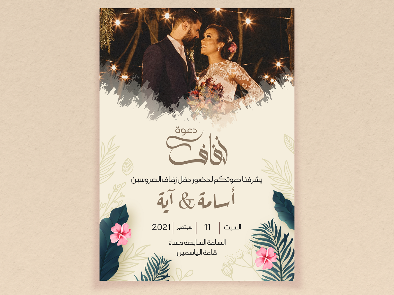 بطاقة دعوة زفاف مبتكر و مميز مع صورة-Wedding card-Takareer