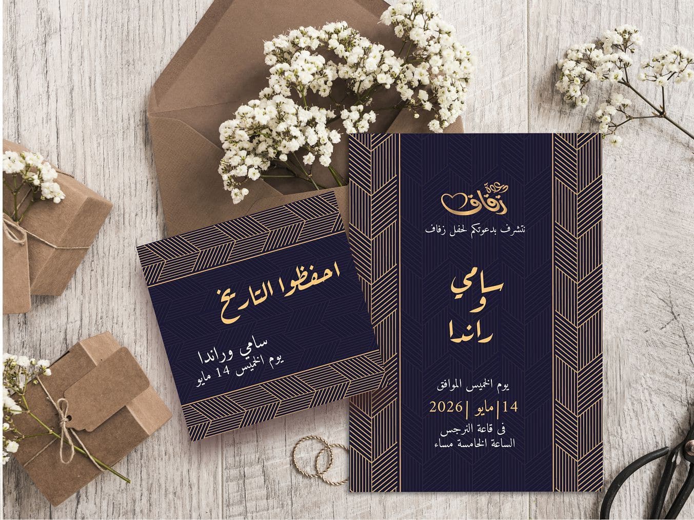 دعوة زفاف راقي بنمط خطوط ذهبي-Wedding card-Takareer
