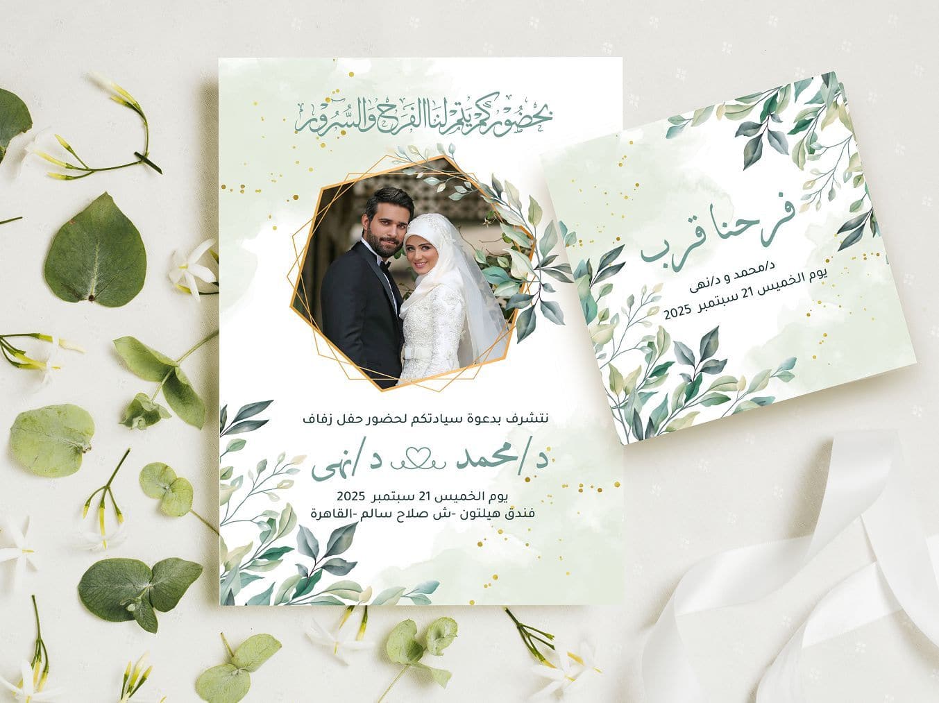 دعوة زفاف لون أخضر و أبيض لطيف وصورة-Wedding card-Takareer