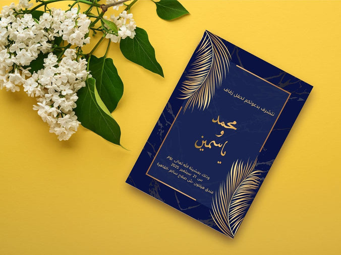 بطاقة زفاف بلون أزرق داكن و ذهبي راقي-Wedding card-Takareer