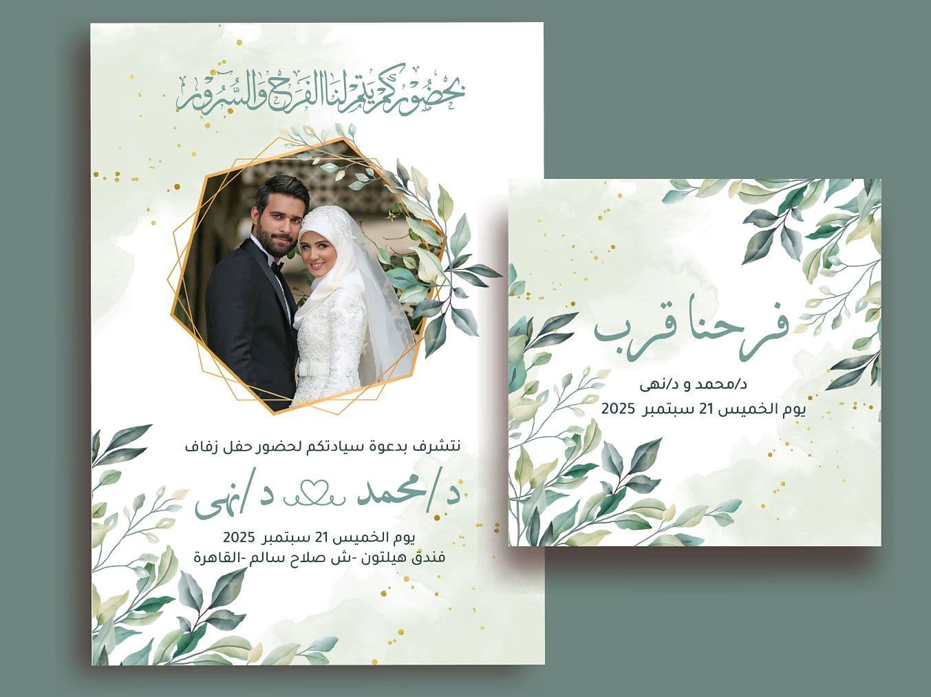 دعوة زفاف لون أخضر و أبيض لطيف وصورة-Wedding card-Takareer