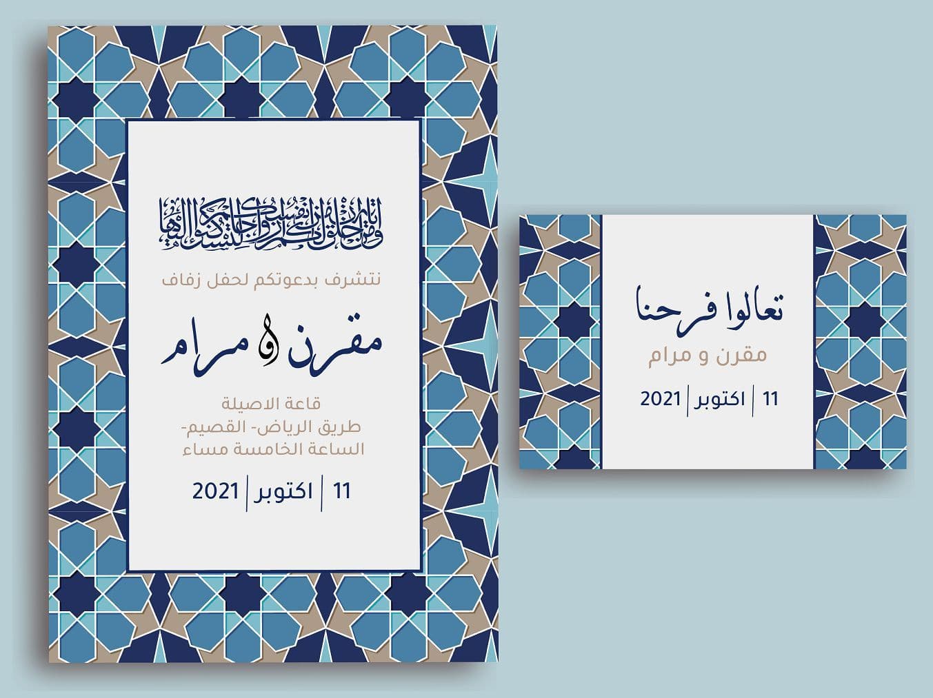 بطاقة دعوة زفاف بنمط عربي لون أزرق-Wedding card-Takareer