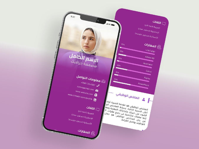 تاله - سيرة ذاتية بالعربي و الإنجليزي-Mobile CV-Takareer