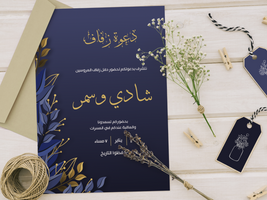 دعوة زفاف بتصميم كحلي وذهبي مع أوراق-Wedding card-Takareer