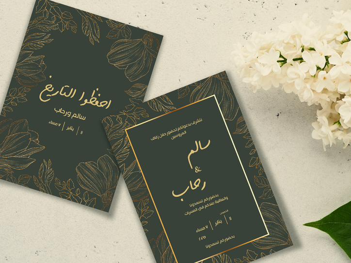 بطاقة دعوة زفاف بأوراق أنيقة-Wedding card - AC-Takareer