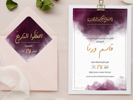 دعوة زفاف بألوان مائية خمرية وتصميم أنيق-Wedding card-Takareer