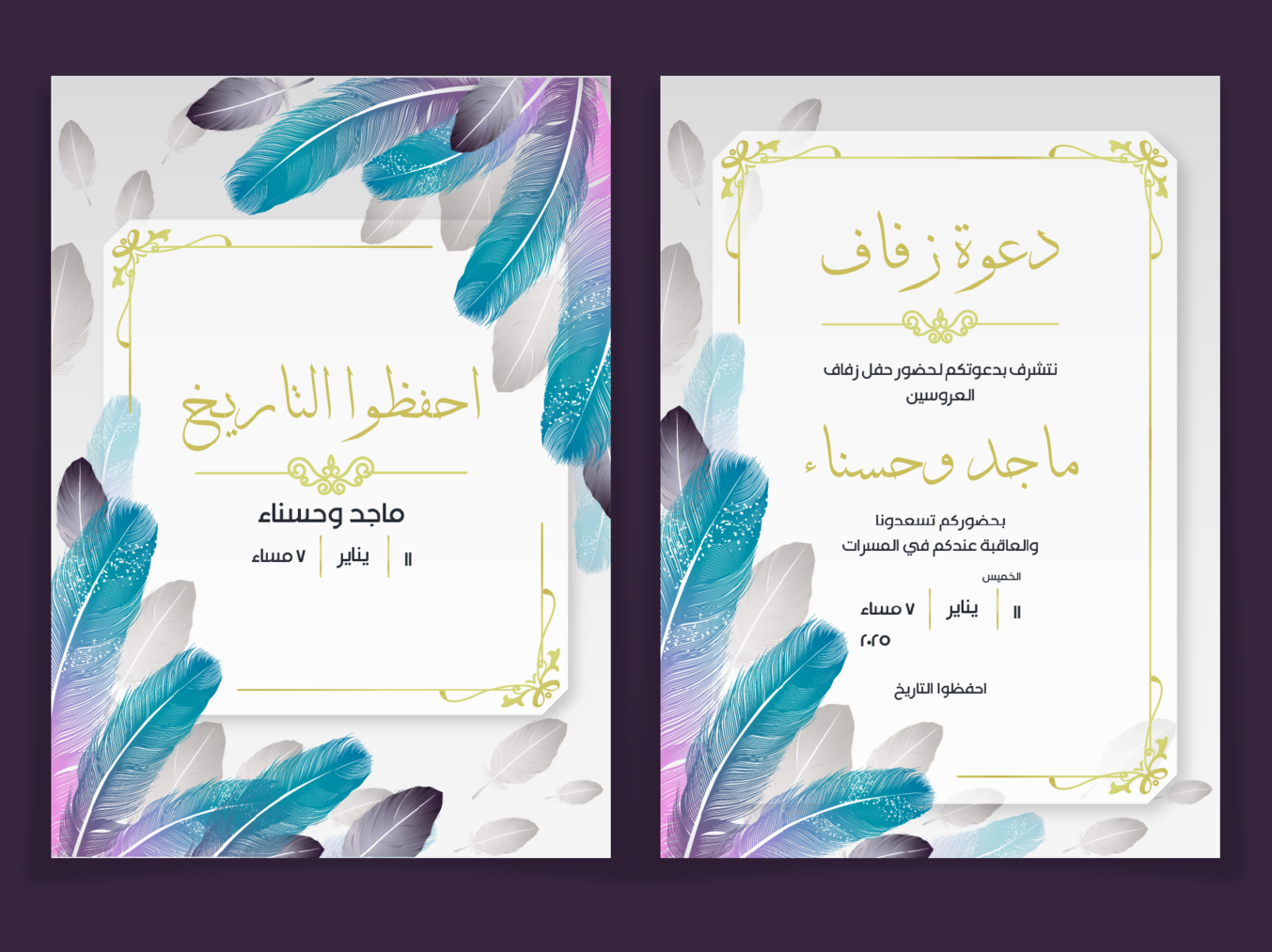 دعوة زفاف مع تصميم الريش المميز-Wedding card-Takareer