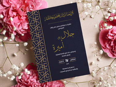 بطاقة دعوة زفاف بتصميم فاخر-Wedding card-Takareer