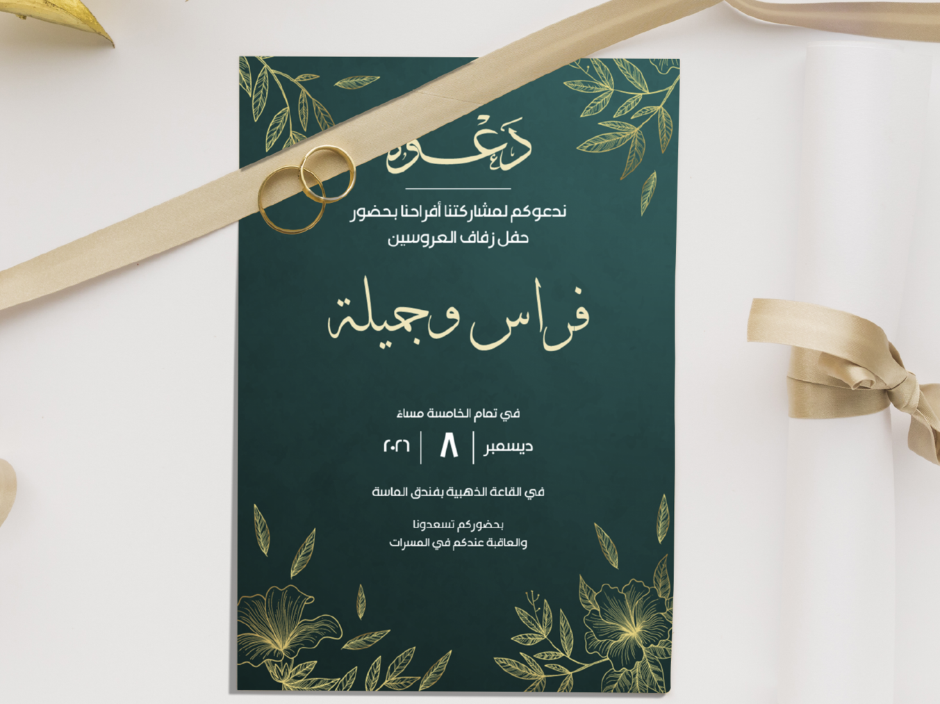 دعوة زفاف فاخرة بتصميم عصري-Wedding card-Takareer