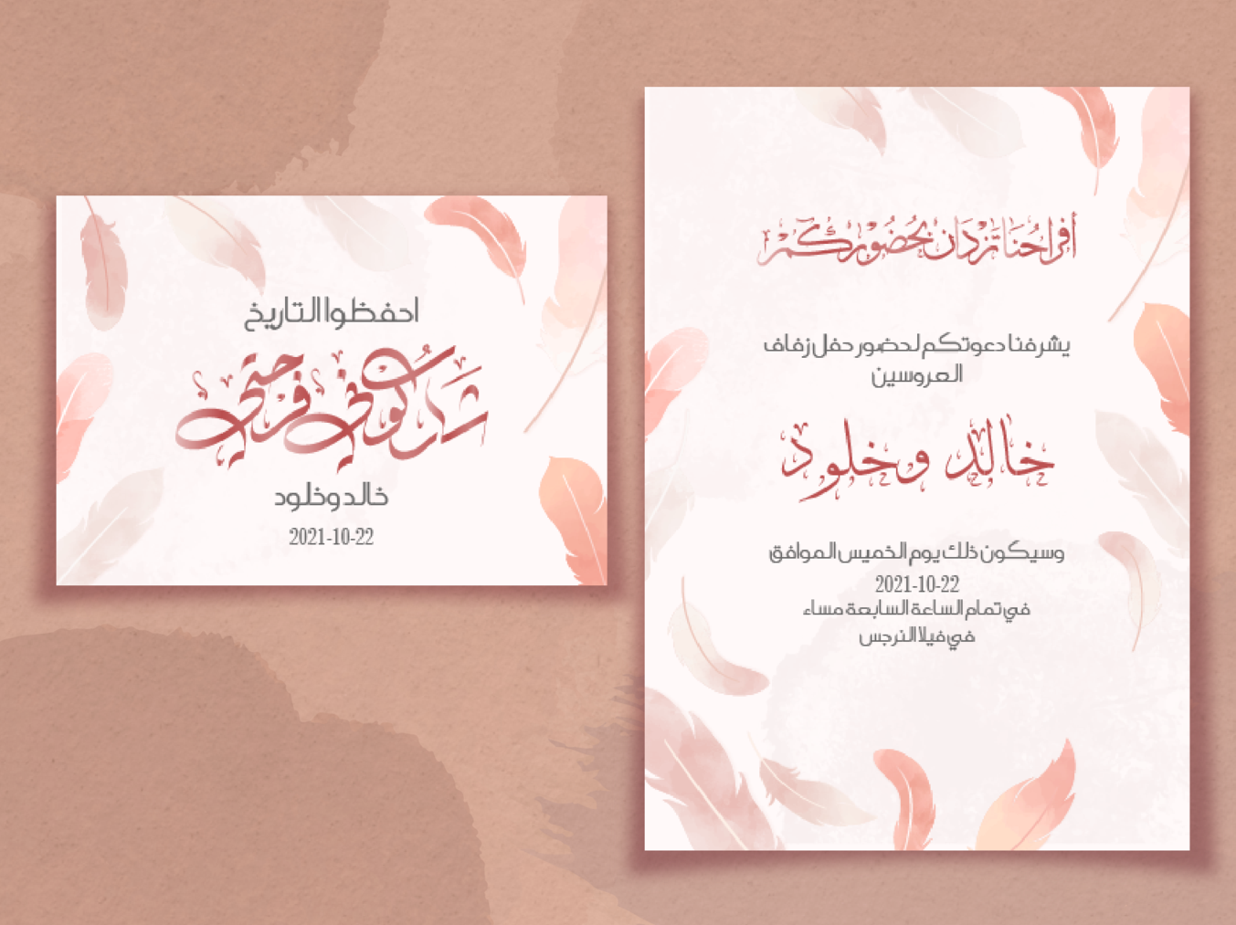 بطاقة دعوة زفاف بخلفية ريش محترفة-Wedding card-Takareer