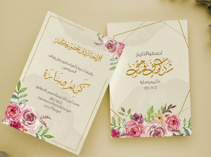 بطاقة دعوة زفاف لون هادئ مع زهور-Wedding card - PP-Takareer